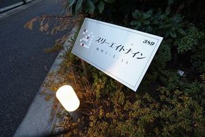 スリーエイトナイン 302号-10