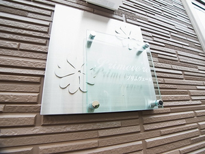 プリムヴェール 201号-15