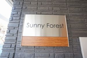 サニーフォレスト 301号-4