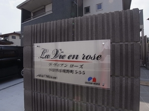 ラヴィアンローズ 203号-12