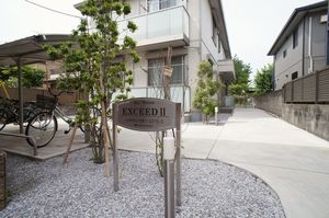 シャーメゾン　エクシードⅡ 201号-10