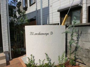 Ｂｌａｎｃｈｅｎｅｉｇｅ　Ｄ 103号-12