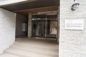 ハイム・アム・ブルンネン 205号-5