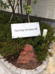 Spring terrace K 101号-13