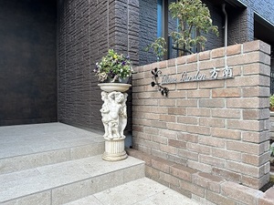 ローズガーデン方南 205号-3