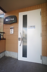 神谷リ・ハイム 302号-13