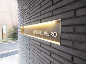 マストライフ目白 1101号-12