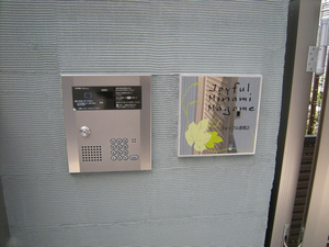 ジョイフル南馬込 101号-14