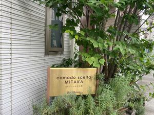 コモドシェルタ三鷹 101号-13