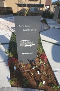 Ｍａｉｓｏｎ　Ｌｕｍｉｅｒｒｅ 202号-12