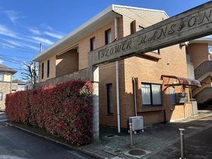 フラワーマンション