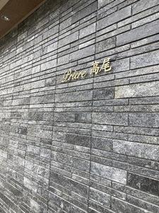 プリエール高尾 305号-12