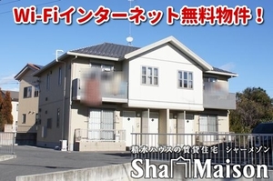 メゾンウィステリア　Ａ