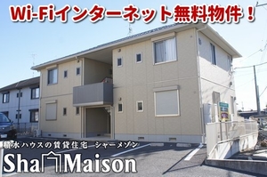 メゾンウィステリア　Ｂ