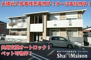 メゾン・ルーチェＡ