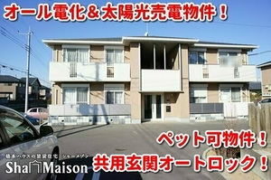 メゾン・ルーチェＢ 201号-1