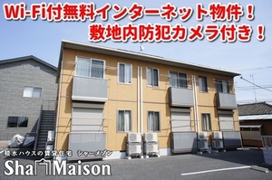 ヴィラ・プロスパーＡ 201号-1