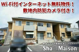 ヴィラ・プロスパーＢ 202号-1