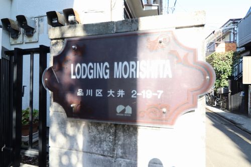 LODGING MORISHITA 203号-14
