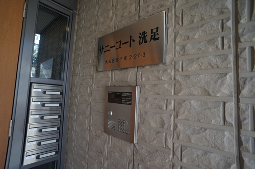 サニーコート洗足 202号-3