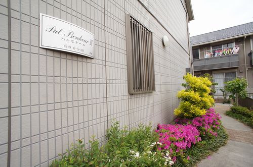 パルボナール　Ⅲ 203号-13