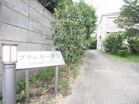 プラムガーデン 202号-15