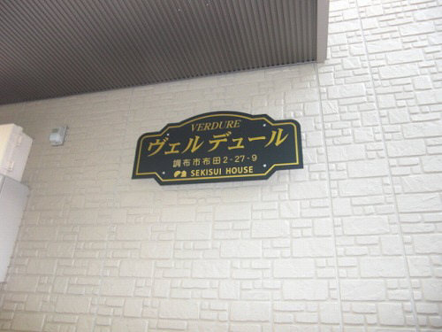 ヴェルデュール 202号-12
