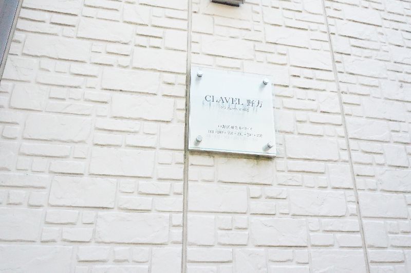 ＣＬＡＶＥＬ野方 103号-13