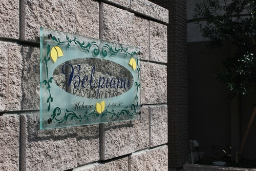 Ｂｅｌ　ｐｉａｎｏ 301号-12