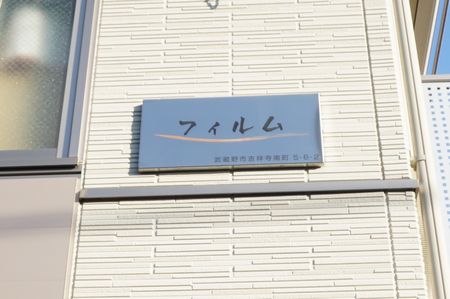 フィルム 202号-14