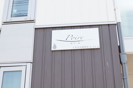 ポワール 202号-13