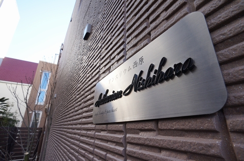 アンスリウム西原 101号-15