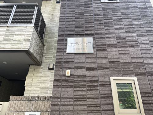 シャーメゾン　ソレイユ 302号-13