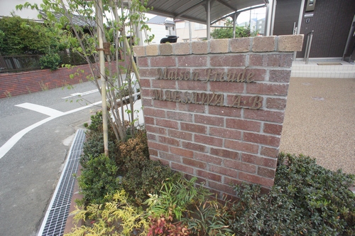 メゾン・フロイデ前沢A 203号-15