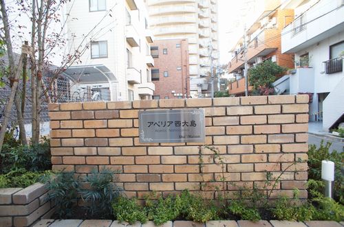 アベリア西大島 203号-14