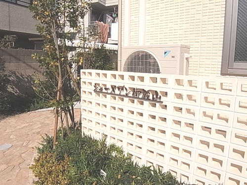 シャーメゾン御殿山 103号-12