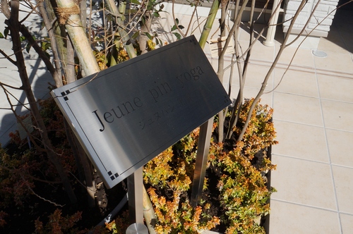 ジュヌパン用賀 101号-13