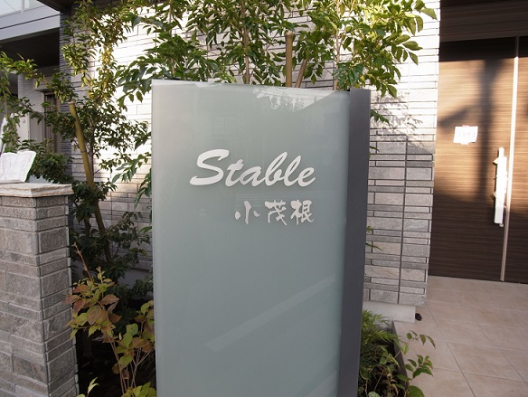スターブル小茂根 101号-13