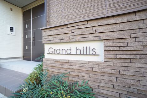 グランヒルズ 202号-13