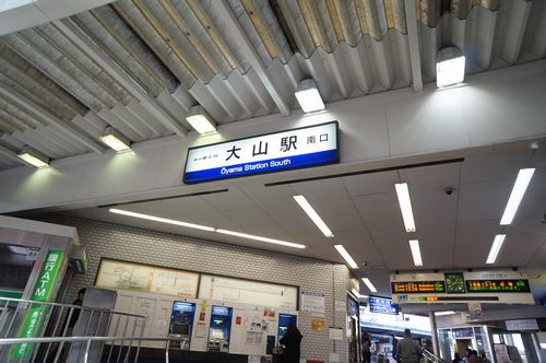 コンティニュエ大山 101号-14