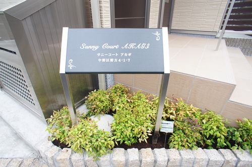 Ｓｕｎｎｙ　Ｃｏｕｒｔ　ＡＫＡＧＩ 201号-13