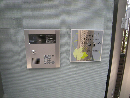 ジョイフル南馬込 101号-14