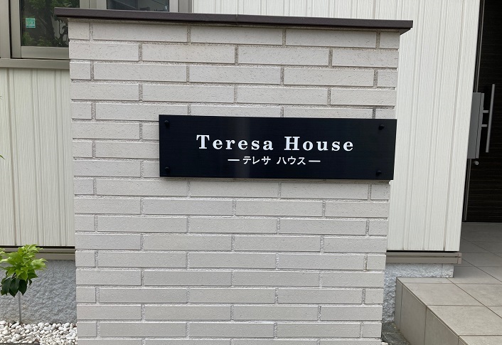 テレサハウス 202号-12