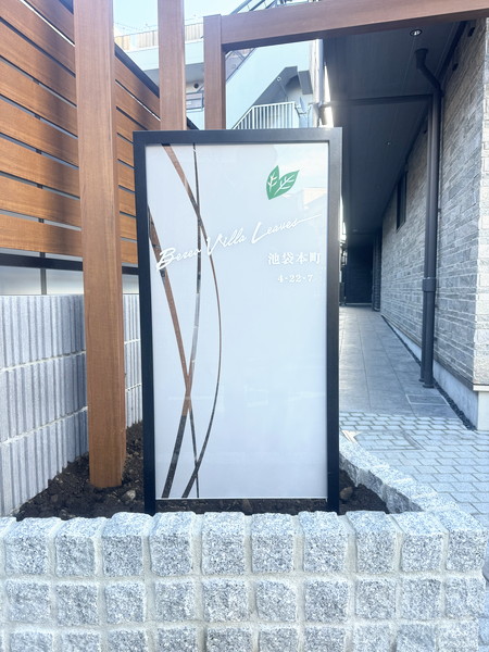 ベレオ ヴィラ リーブス 池袋本町 402号-3