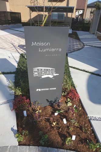 Ｍａｉｓｏｎ　Ｌｕｍｉｅｒｒｅ 202号-12