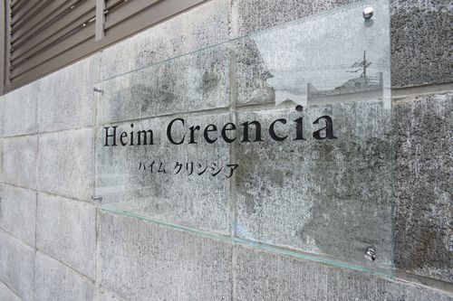 ハイム　クリンシア 101号-3