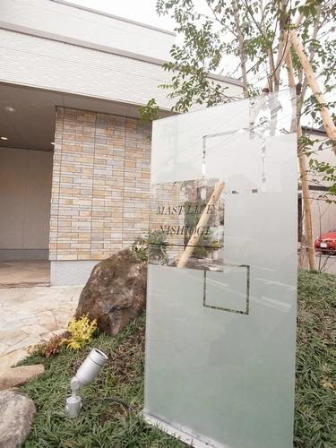 マストライフ西荻 206号-5