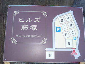 ヒルズ藤塚　Ｅ 101号-13