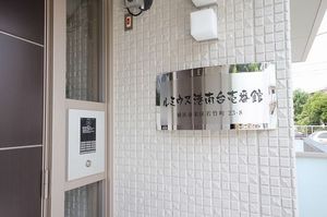 ルミウス港南台壱番館 303号-15