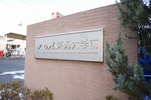 シャルム　東海大学前 203号-14